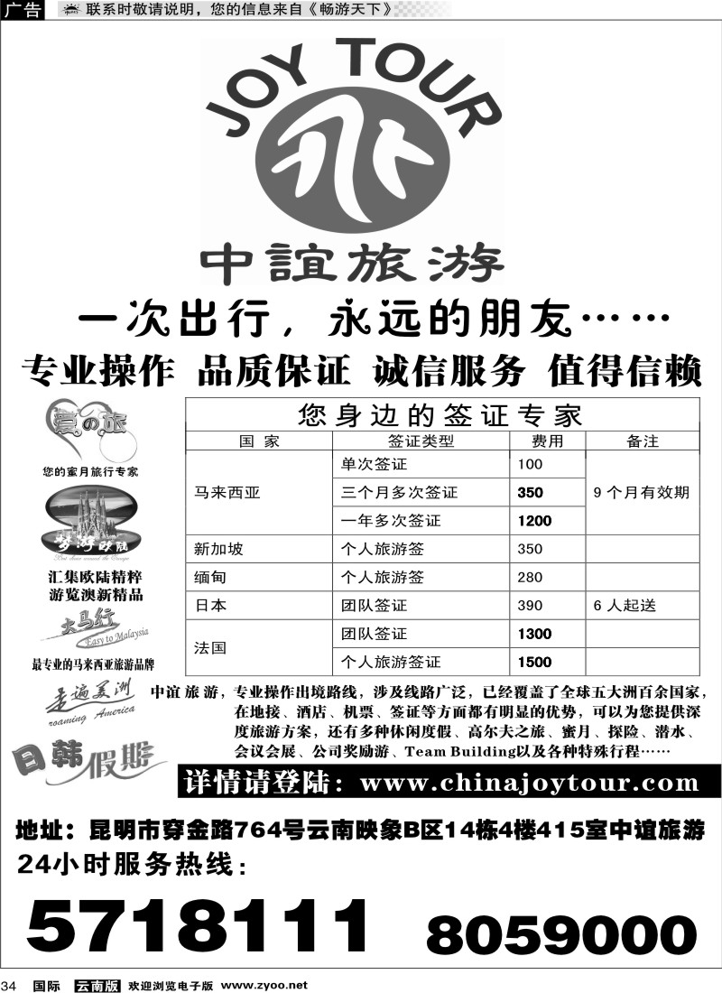 国际034 招商国旅-中宜旅游首页