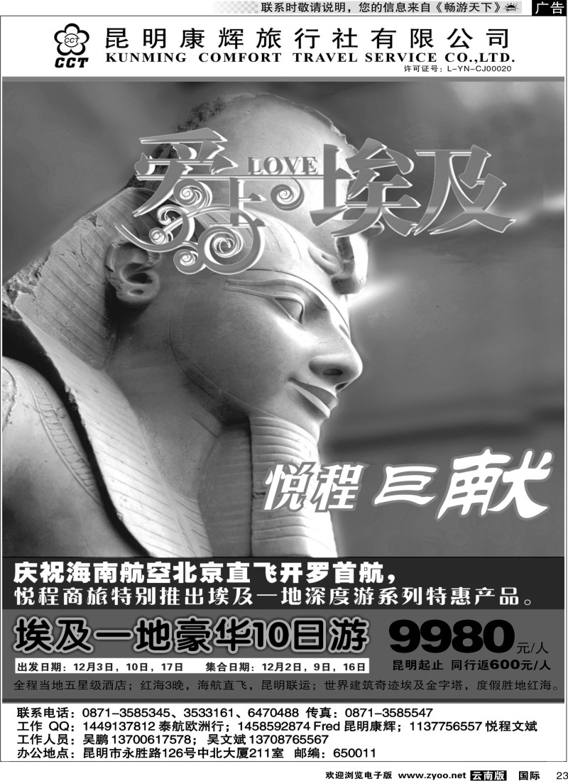 国际023 昆明康辉-中北211