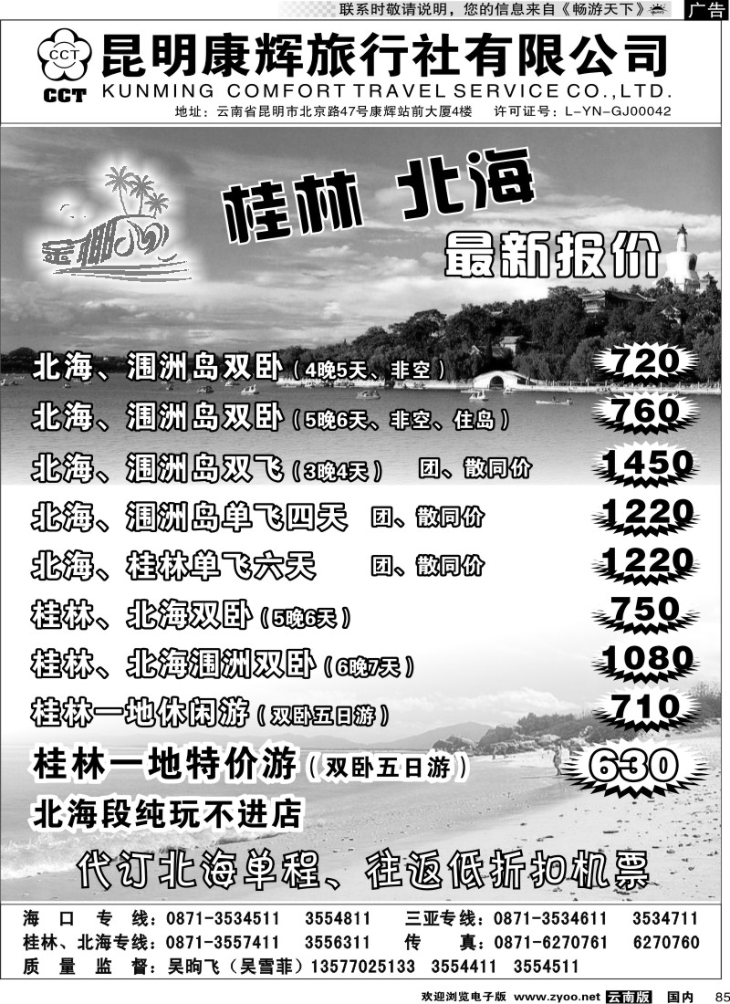 国内085 金椰风