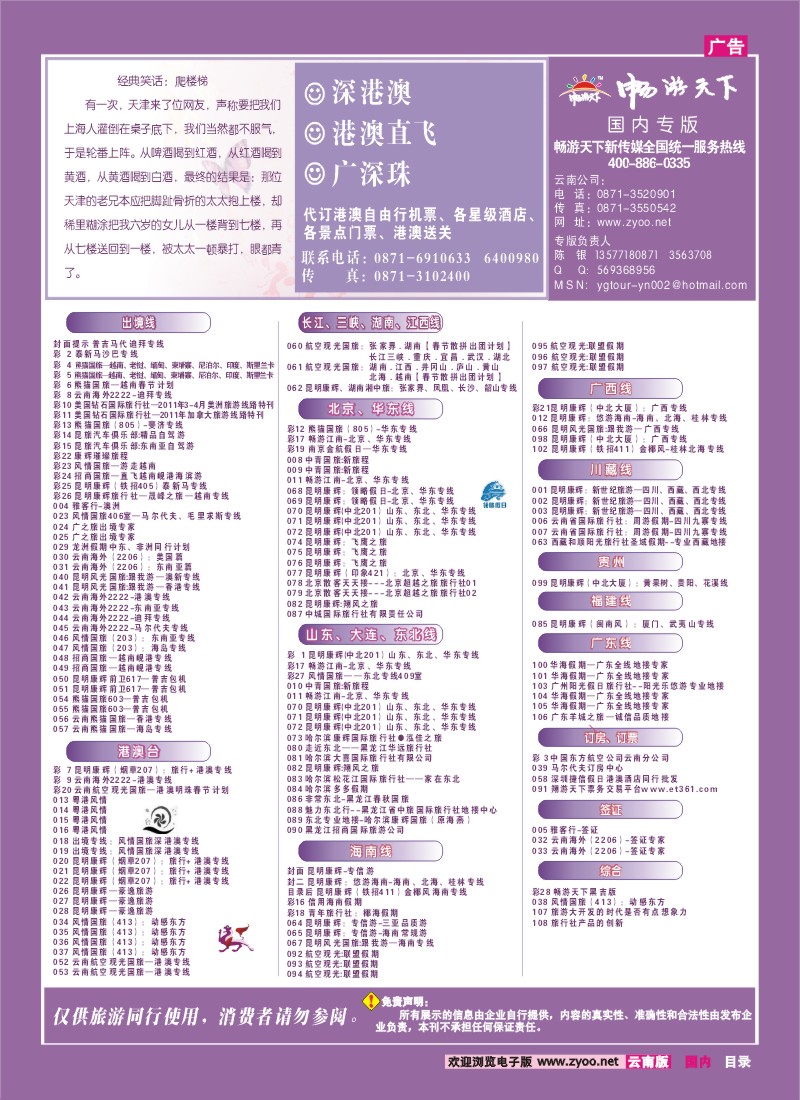 目录 国际、国内目录
