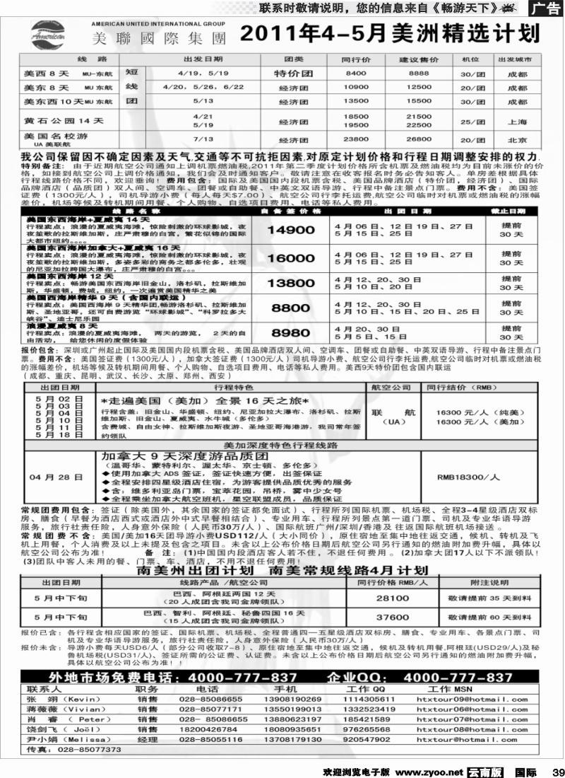 国际039 美联国际