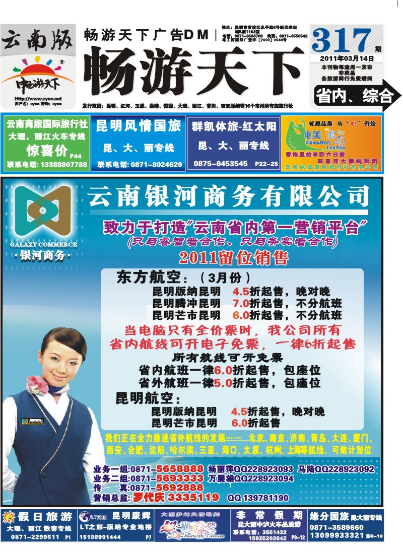 省内封面