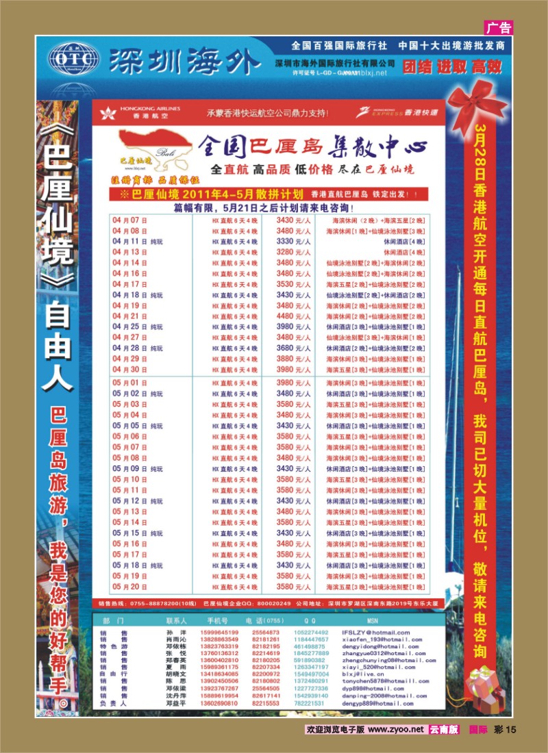 红彩015 巴厘仙境-专业巴厘岛地接-最新散拼计划
