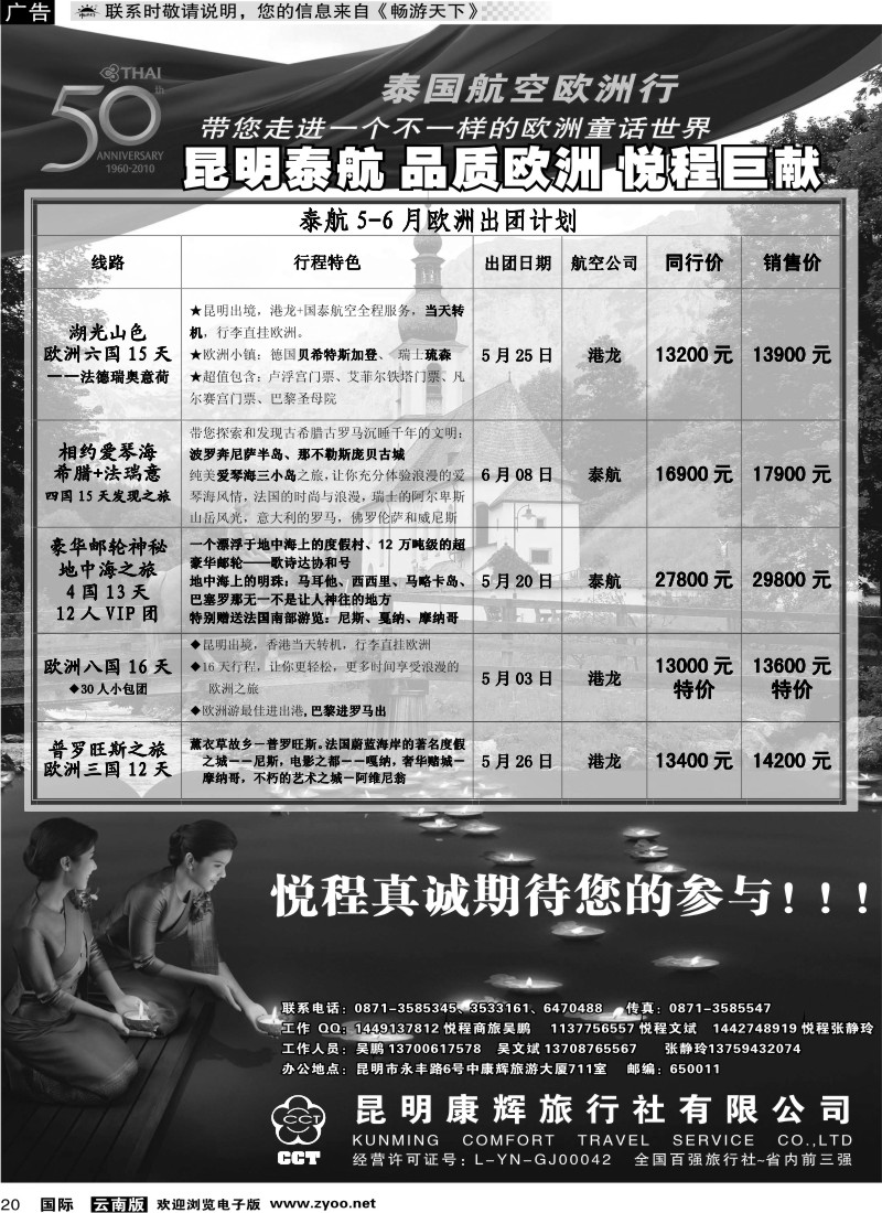 国际020 悦程巨献
