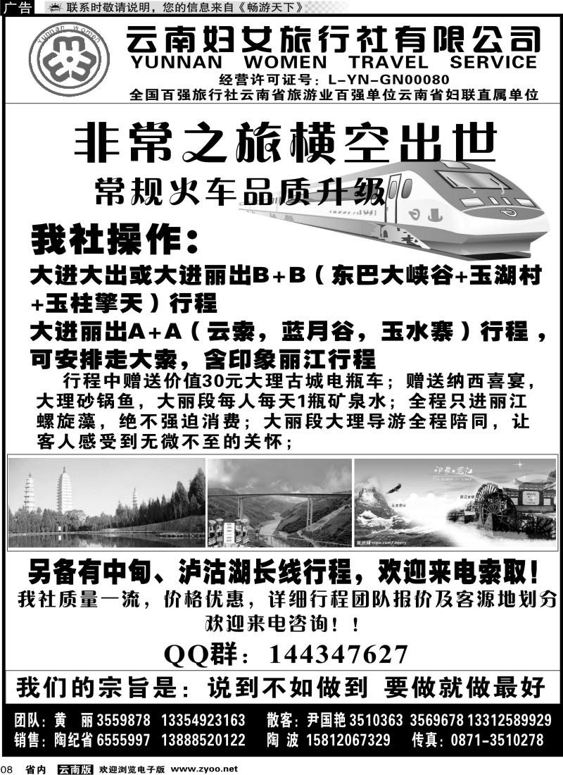 省内红专008 非常假期