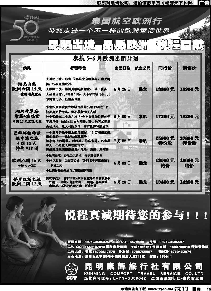 国际019 悦程巨献
