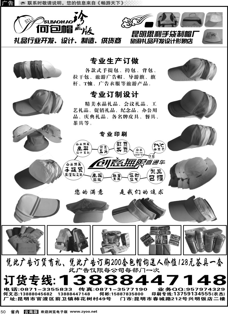 省内050 何包帽1
