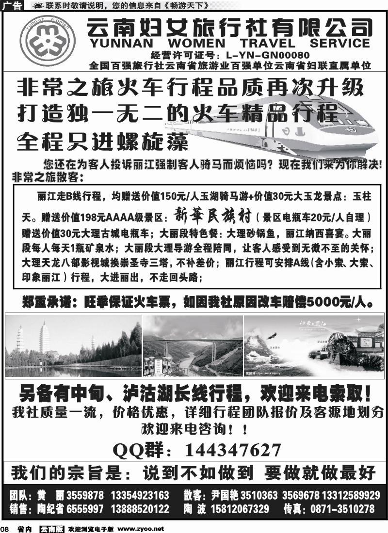 省内红专008_非常假期