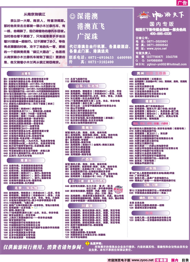 目录