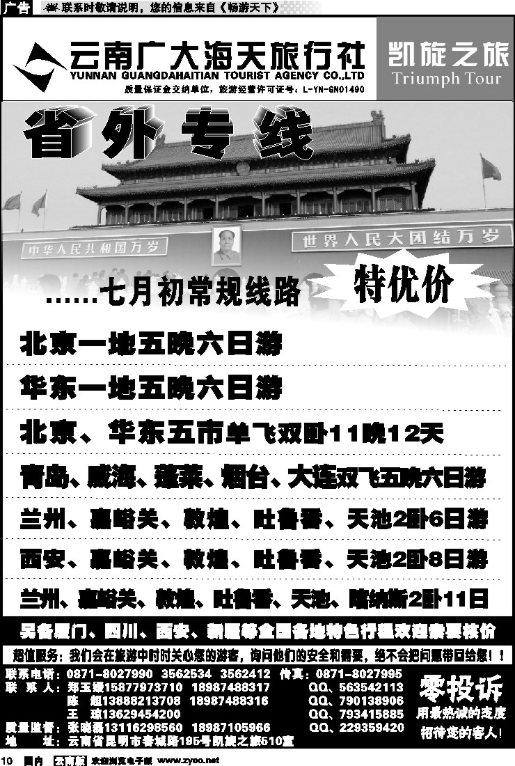 红专010 广大海天 青岛 大连 北京 华东