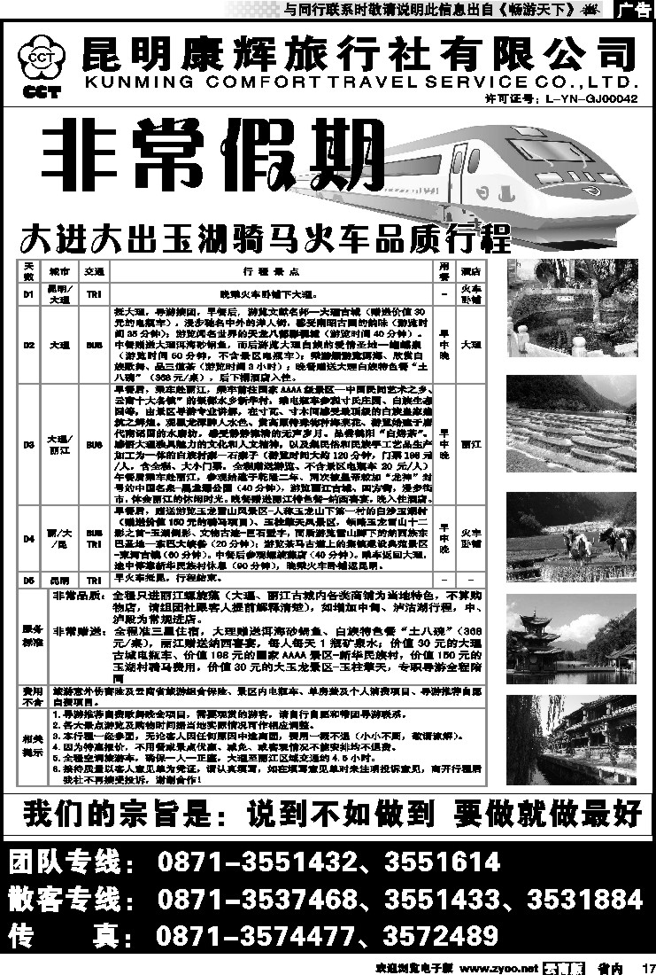 省内017 非常假期4