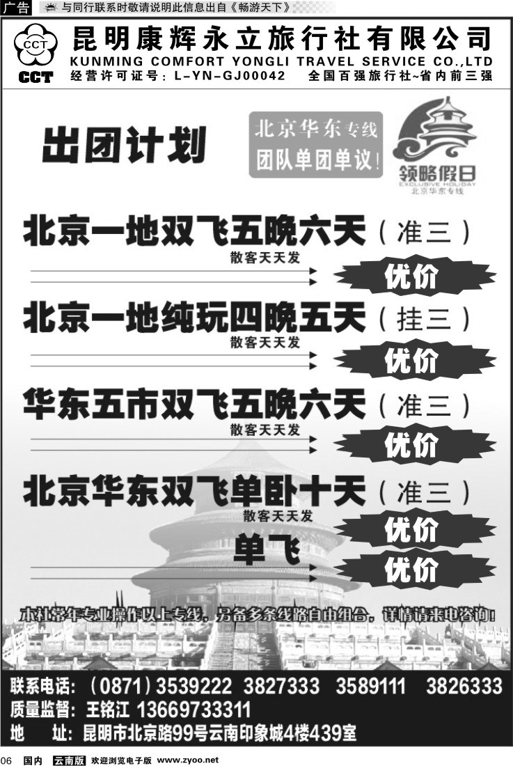 红专006 印象城439-北京、华东