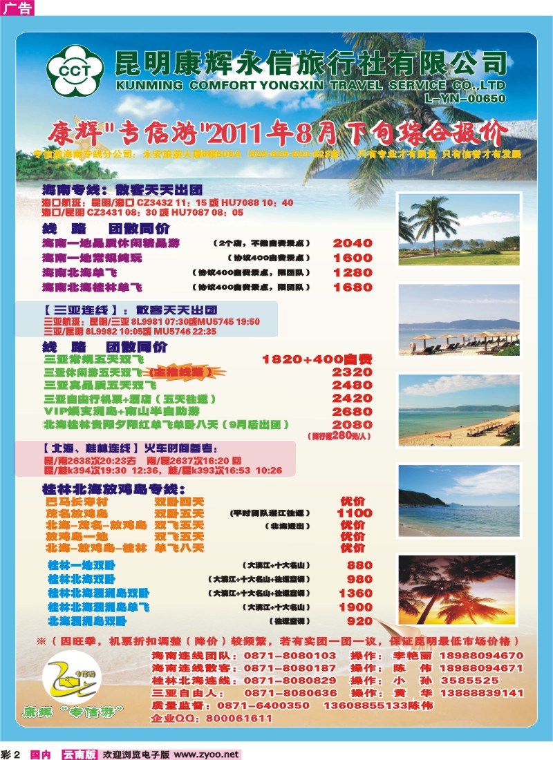 红彩002 康辉专信游（彩）