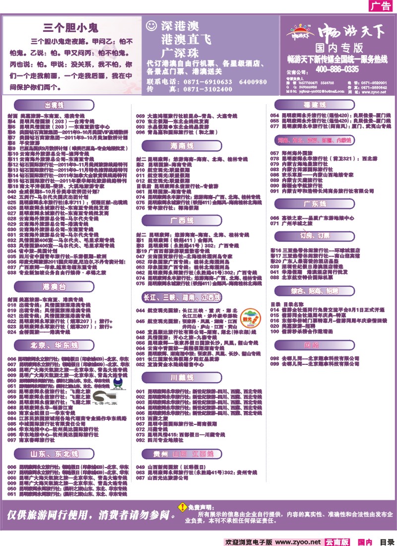 341期 国际、国内 专版彩色目录