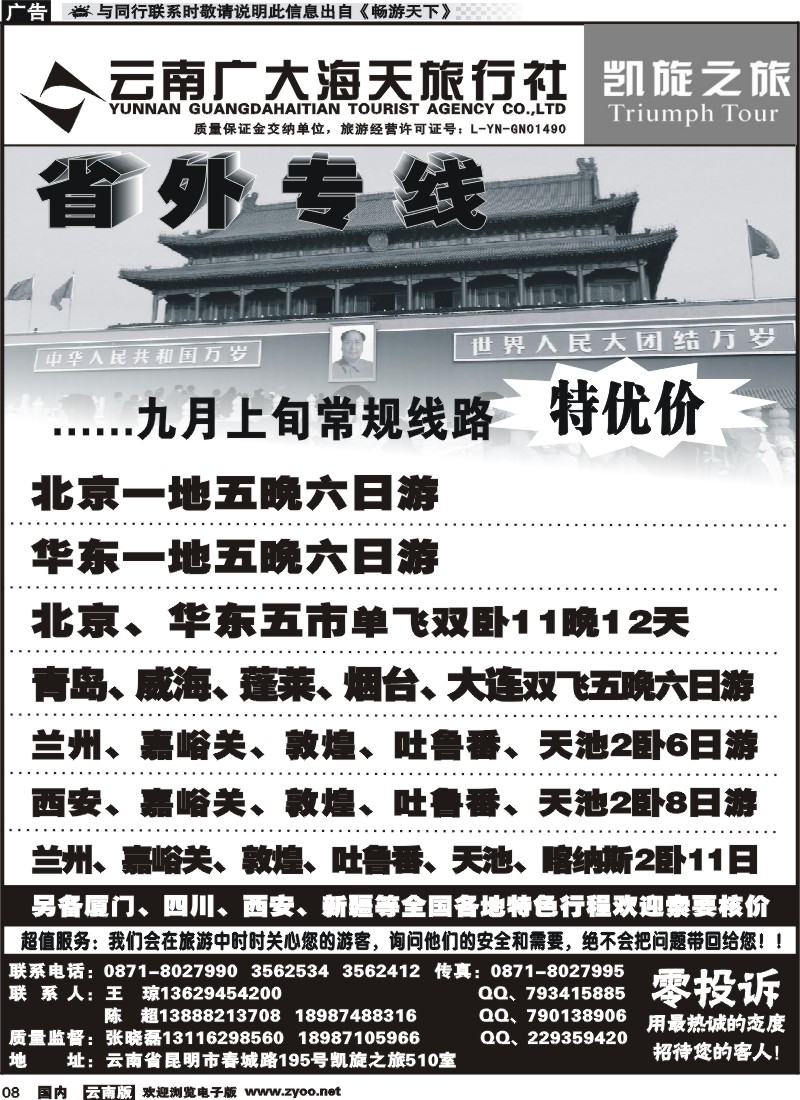 红专008 广大海天 青岛 大连 北京 华东