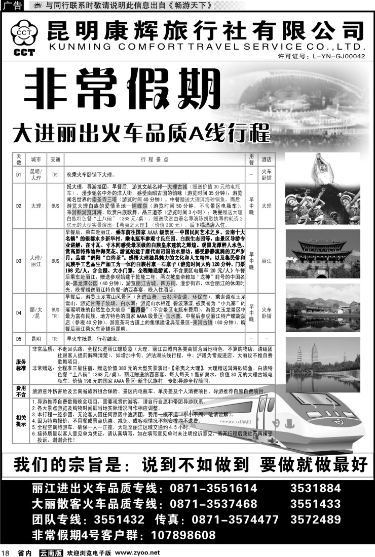 省内018 非常假期3