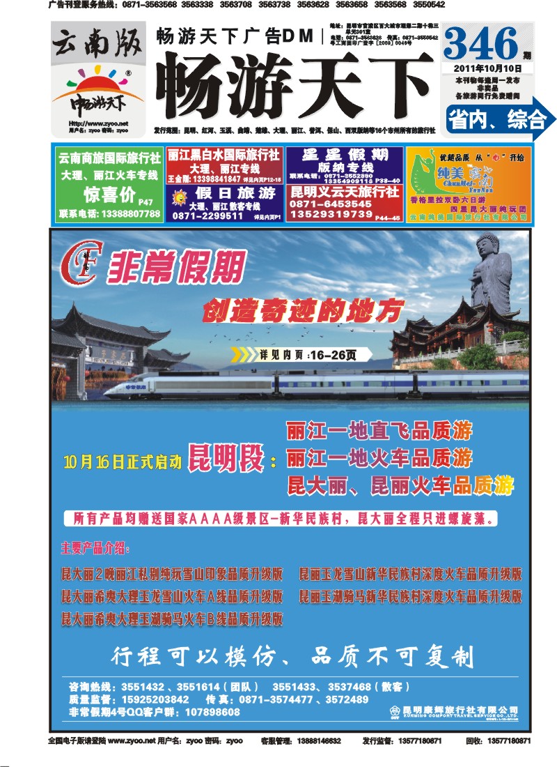 封面 非常假期