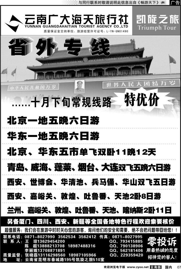 红专007 广大海天 青岛 大连 北京 华东