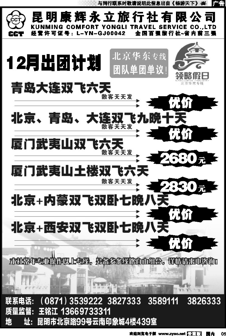 红专005 印象城439-青岛、大连
