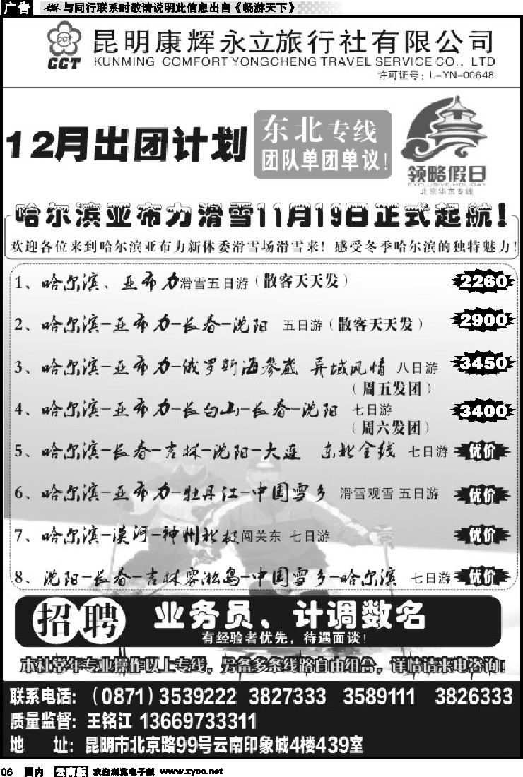 红专006 印象城439-东北线
