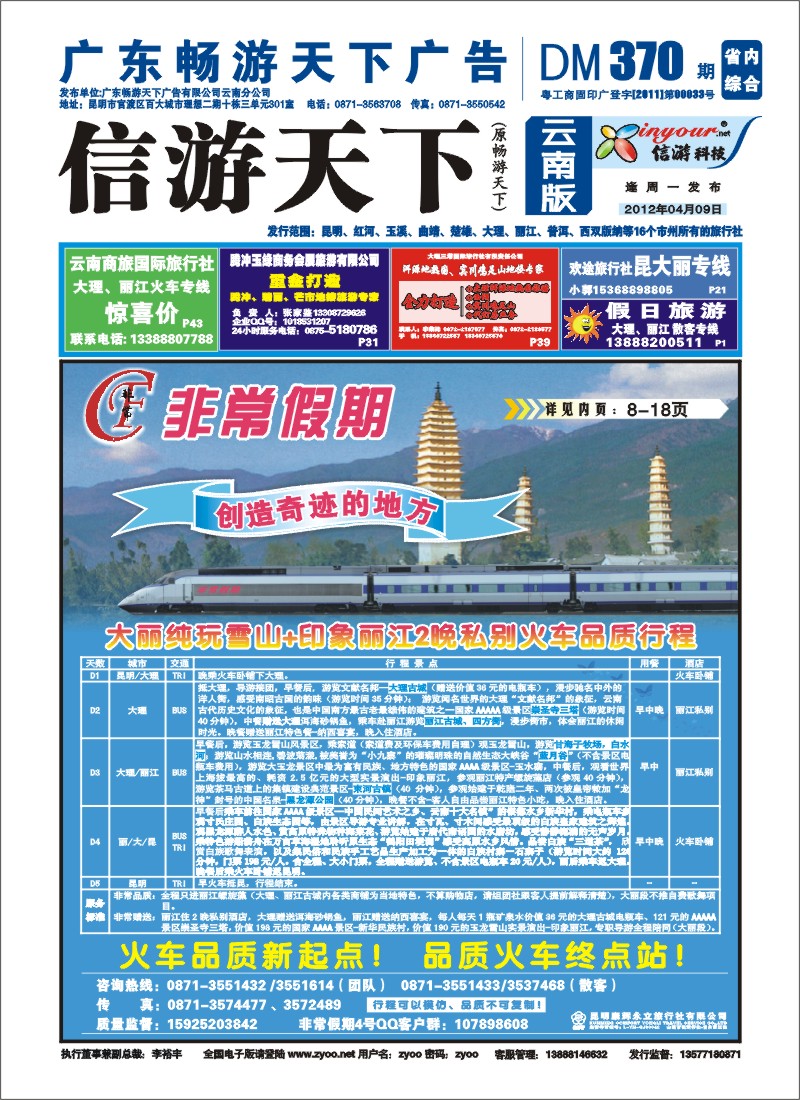 封面 非常假期