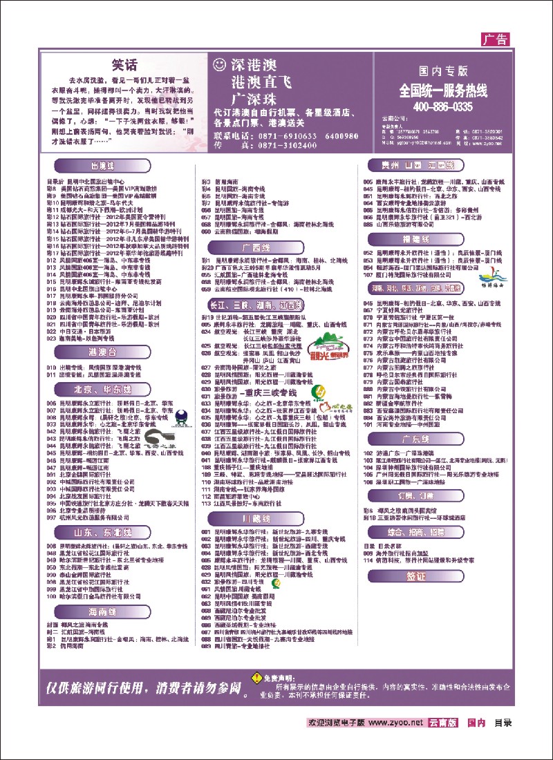 377期 国际、国内专版彩色