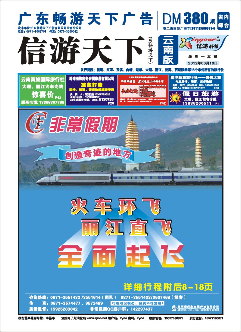封面 非常假期