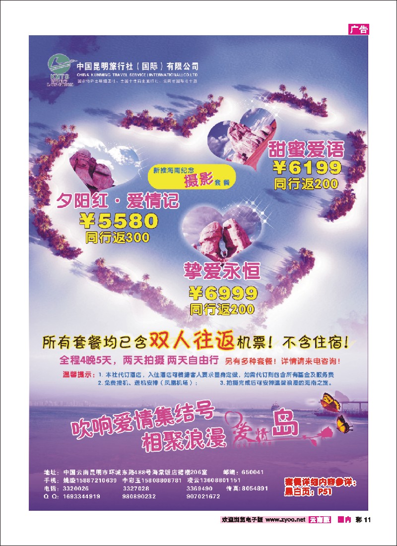 彩11 凌云假期-彩2