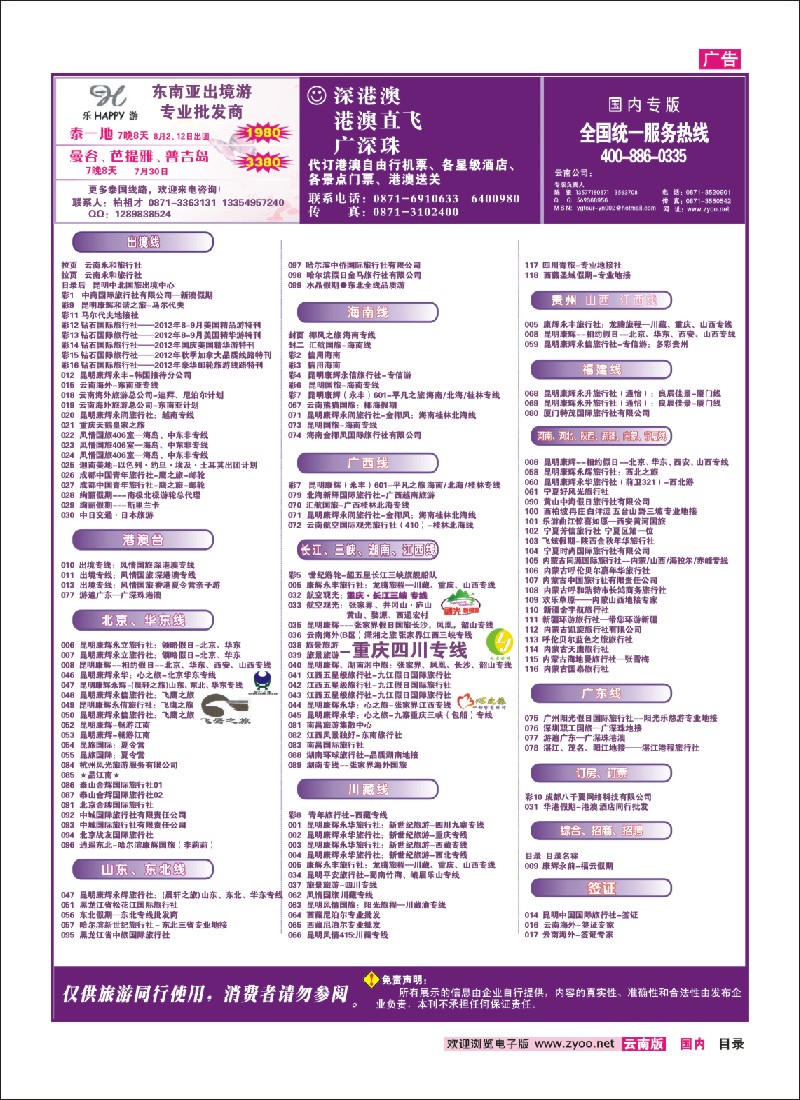 384期 国际、国内目录