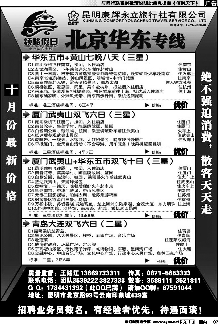 红专007 领略假期2