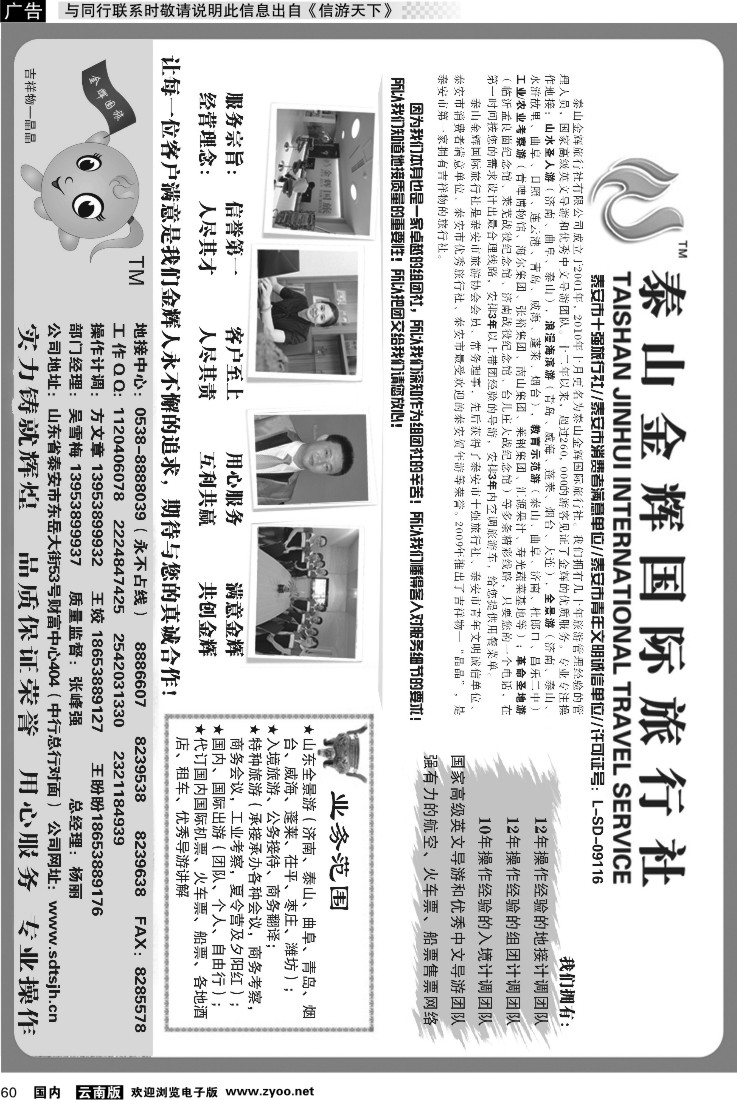 国内060 泰山金辉