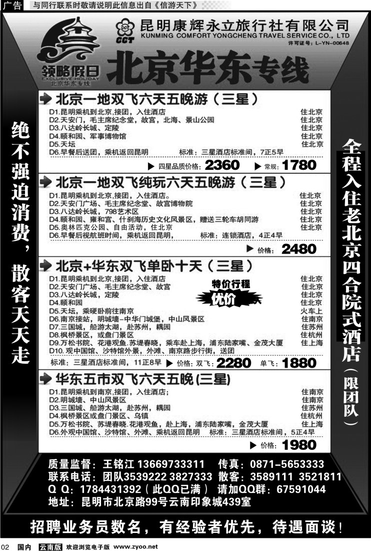 红专002 领略假期