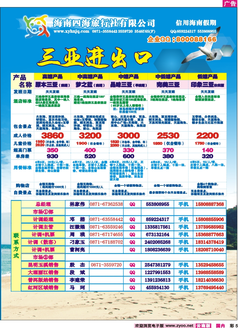 彩5 信用海南