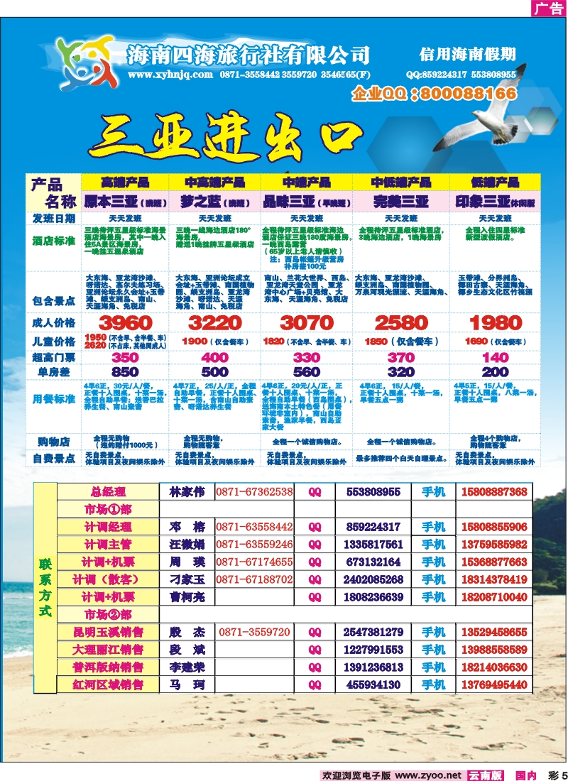 彩5 信用海南