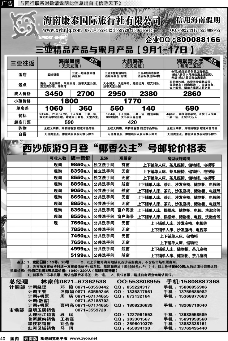 国内040 信用海南3