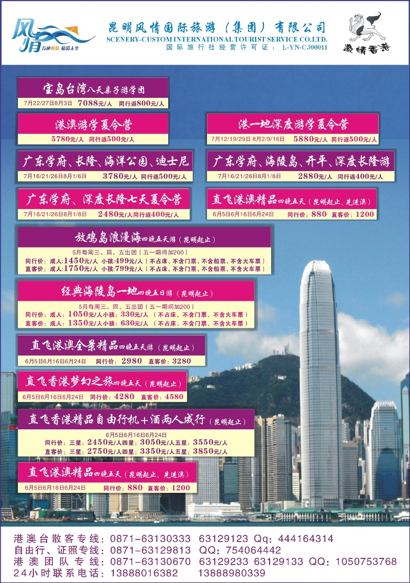 彩40 动感东方