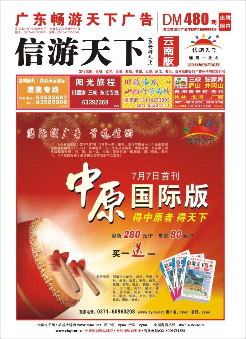 封面 中原国际版