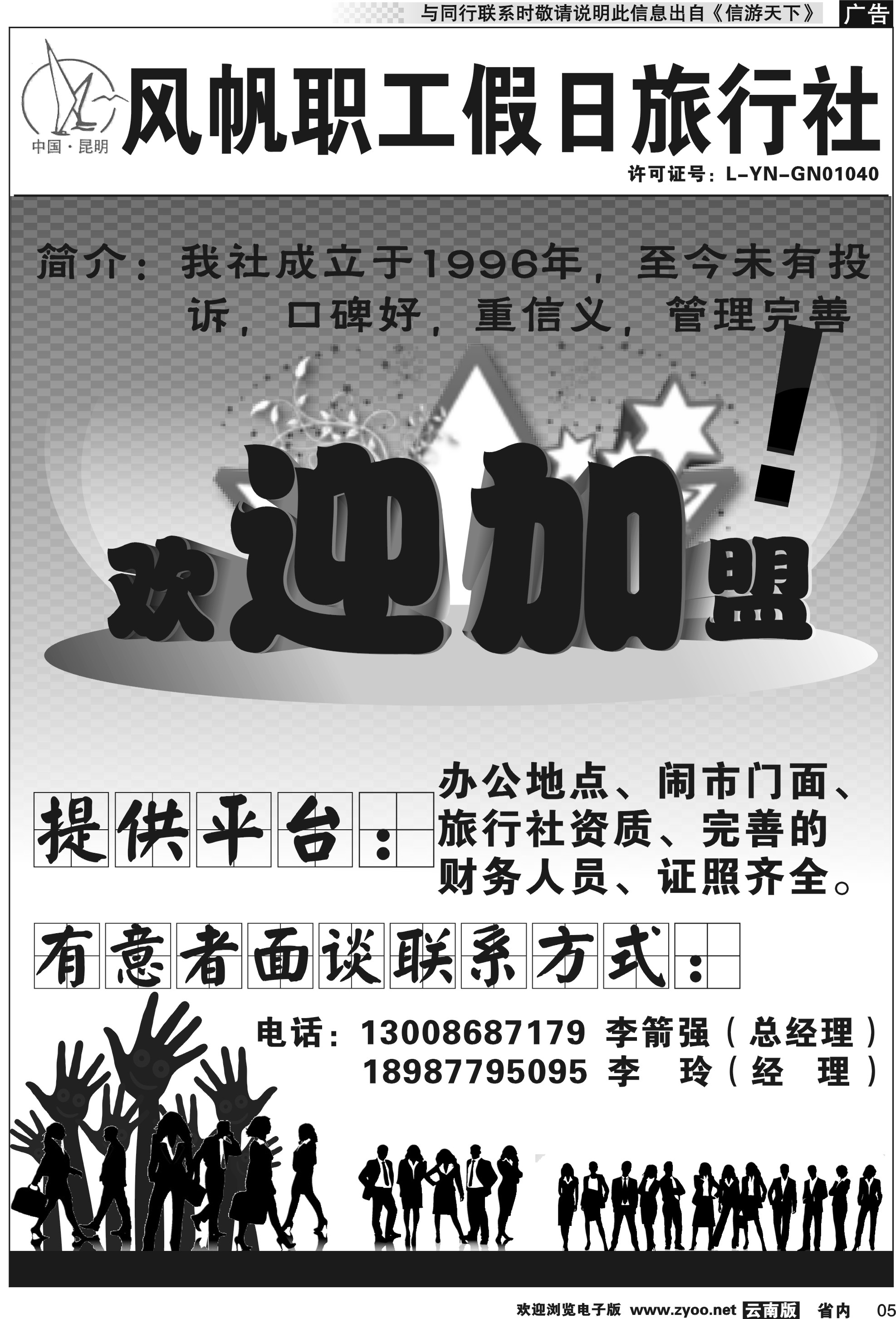 省内005 吴建和风帆职工