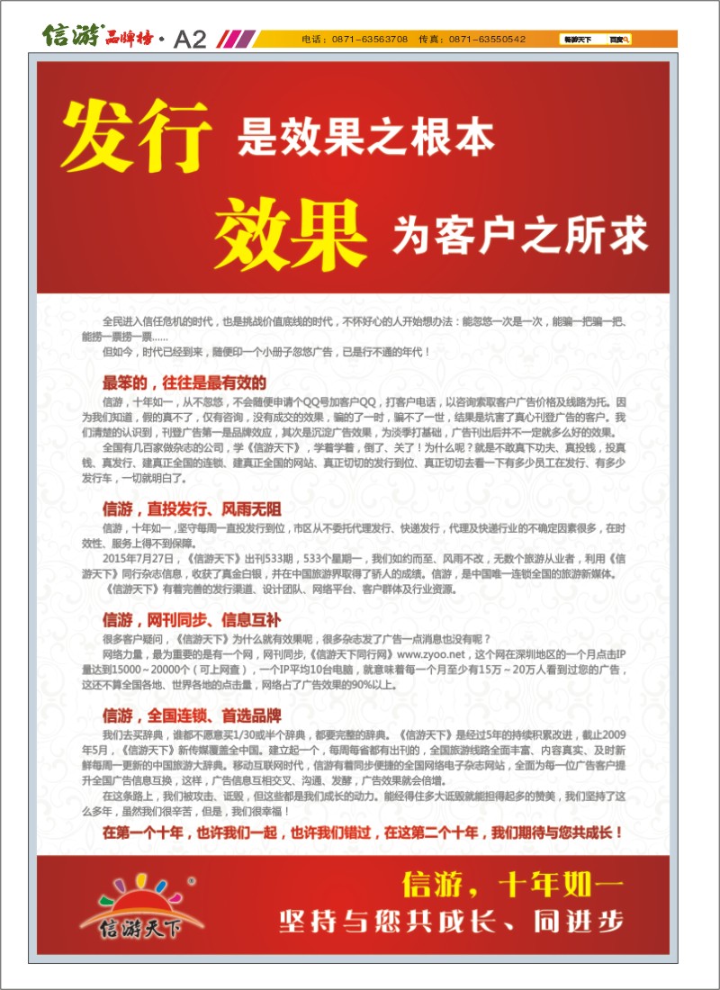 A2 发行乃效果之本