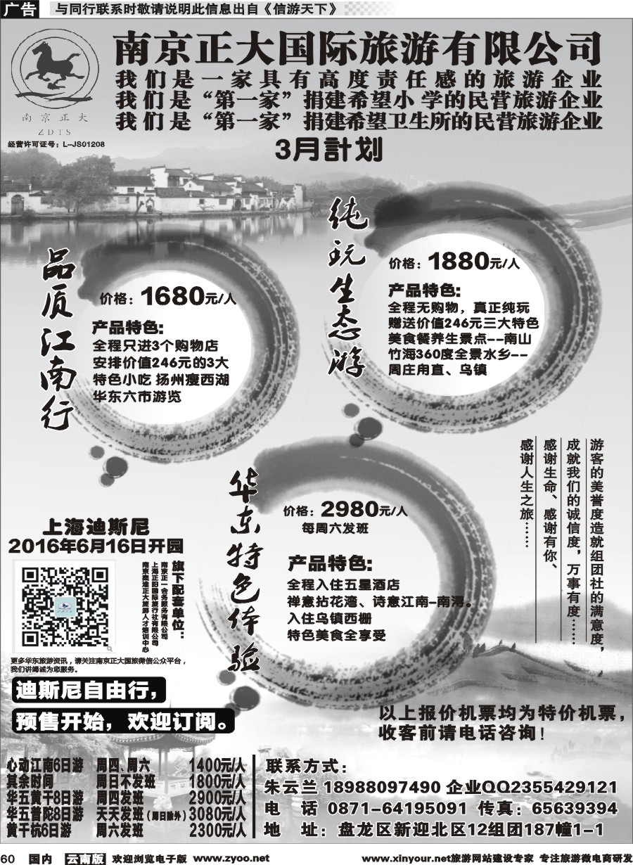 国内060 南京正大｛07035｝