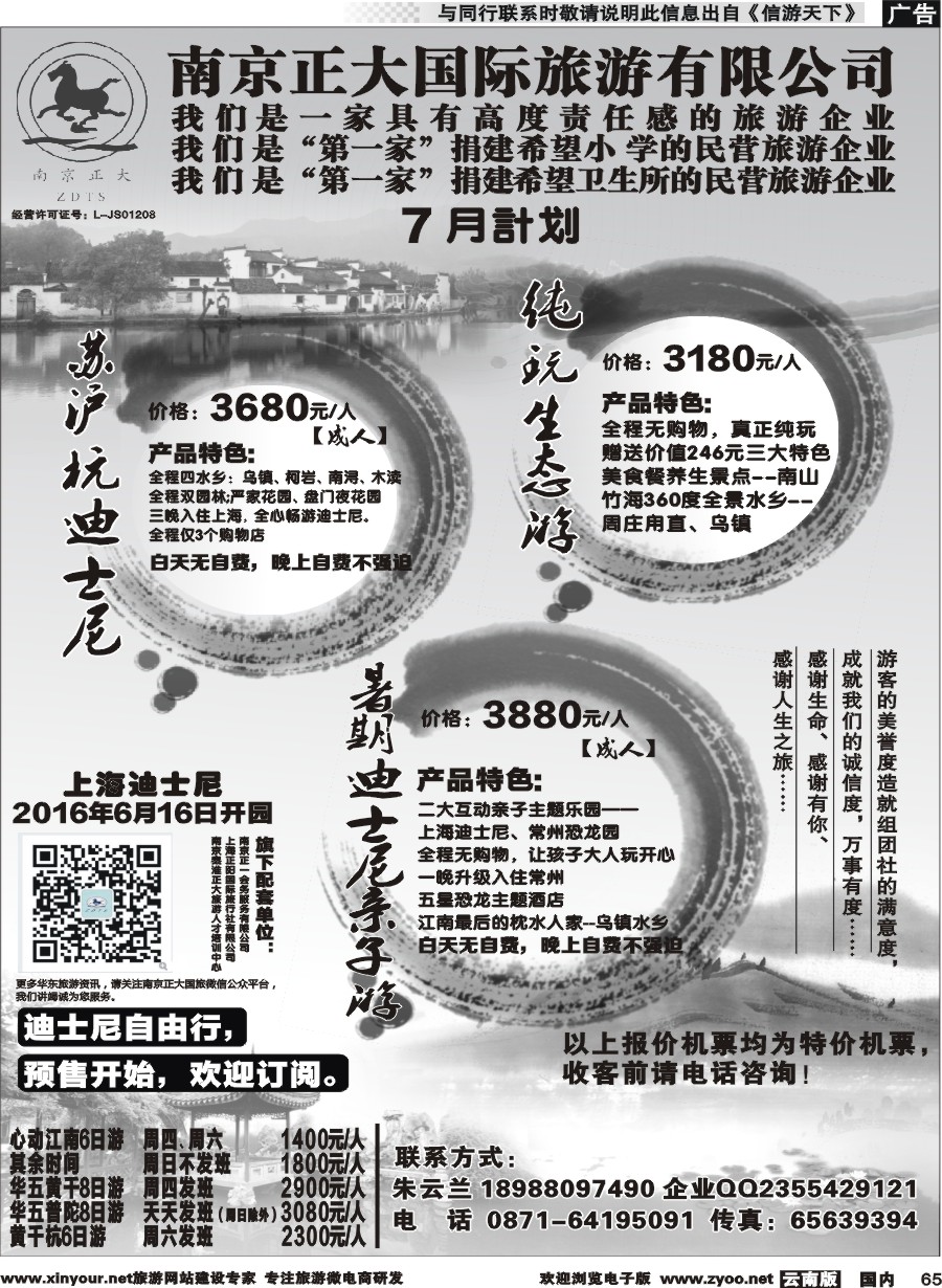 国内065 南京正大｛07035｝