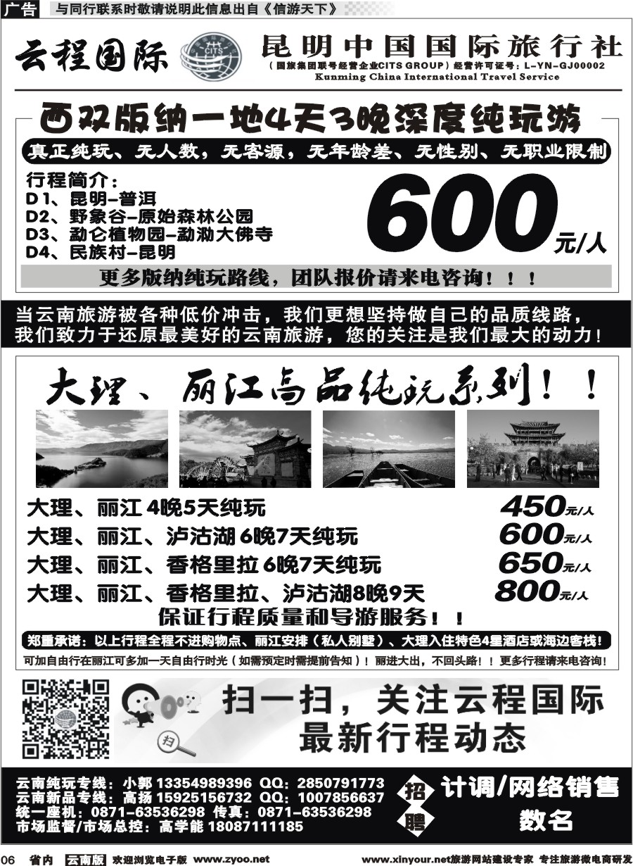 省内006 中国国旅-大丽版-三亚1 
