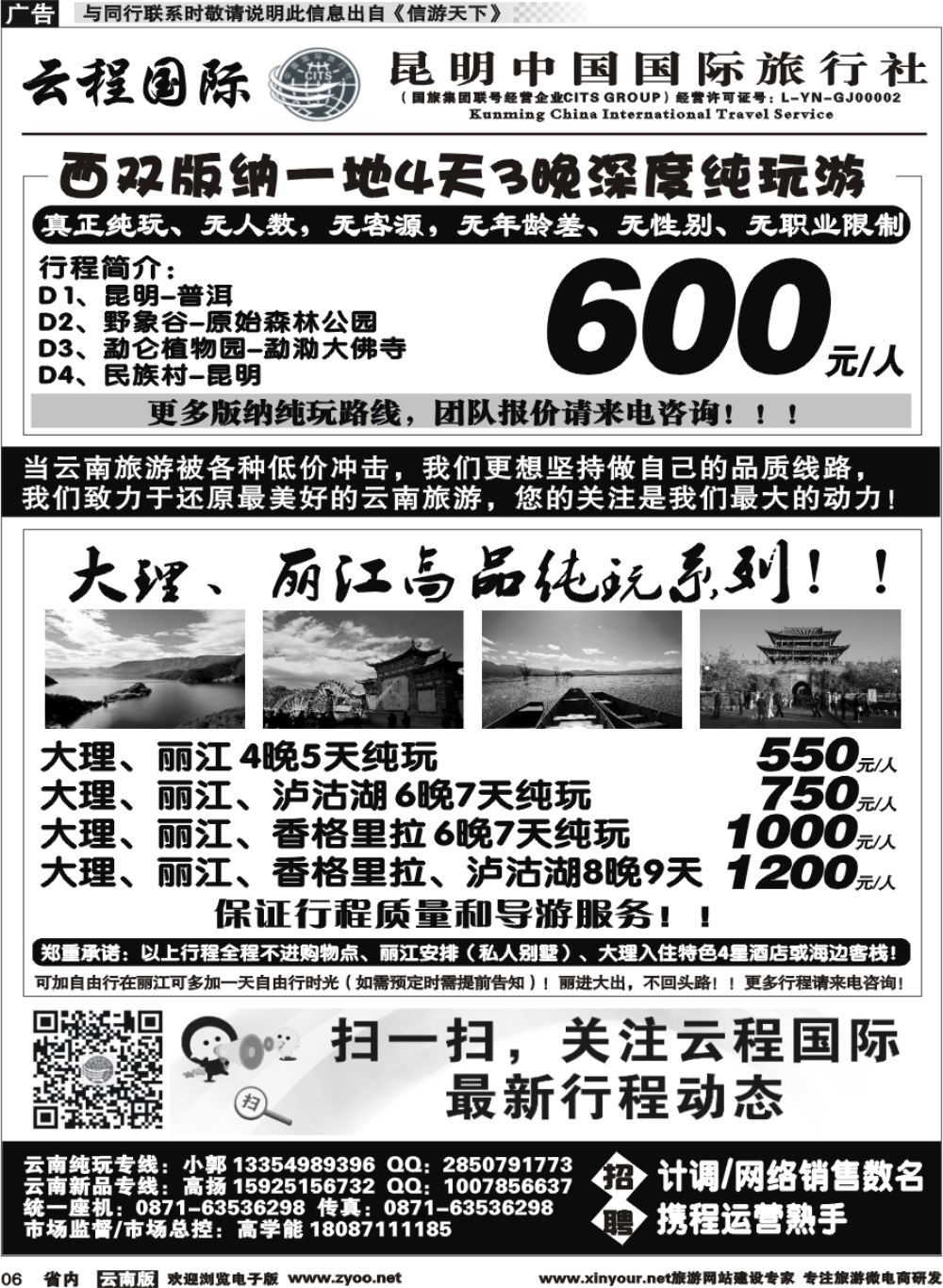省内006 中国国旅-大丽版-三亚1 