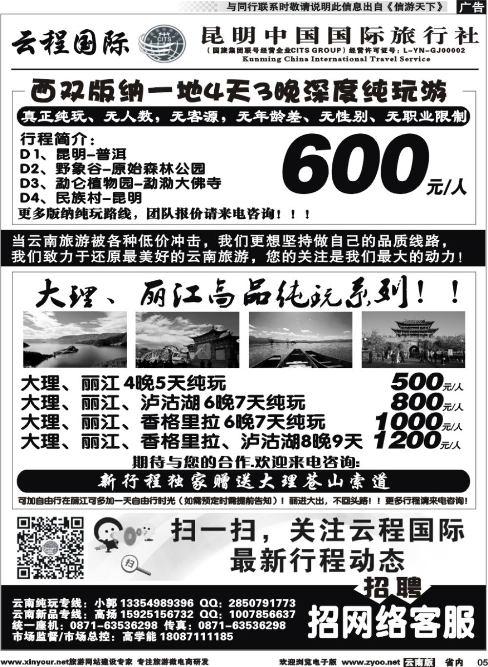 省内005 中国国旅-大丽版-三亚1 