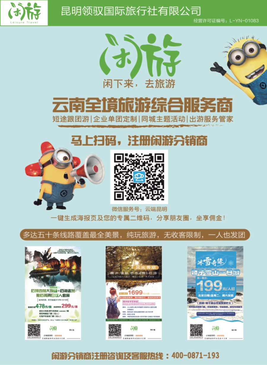 右拉 昆明领驭国旅（闲游）-昆明周边游专线
