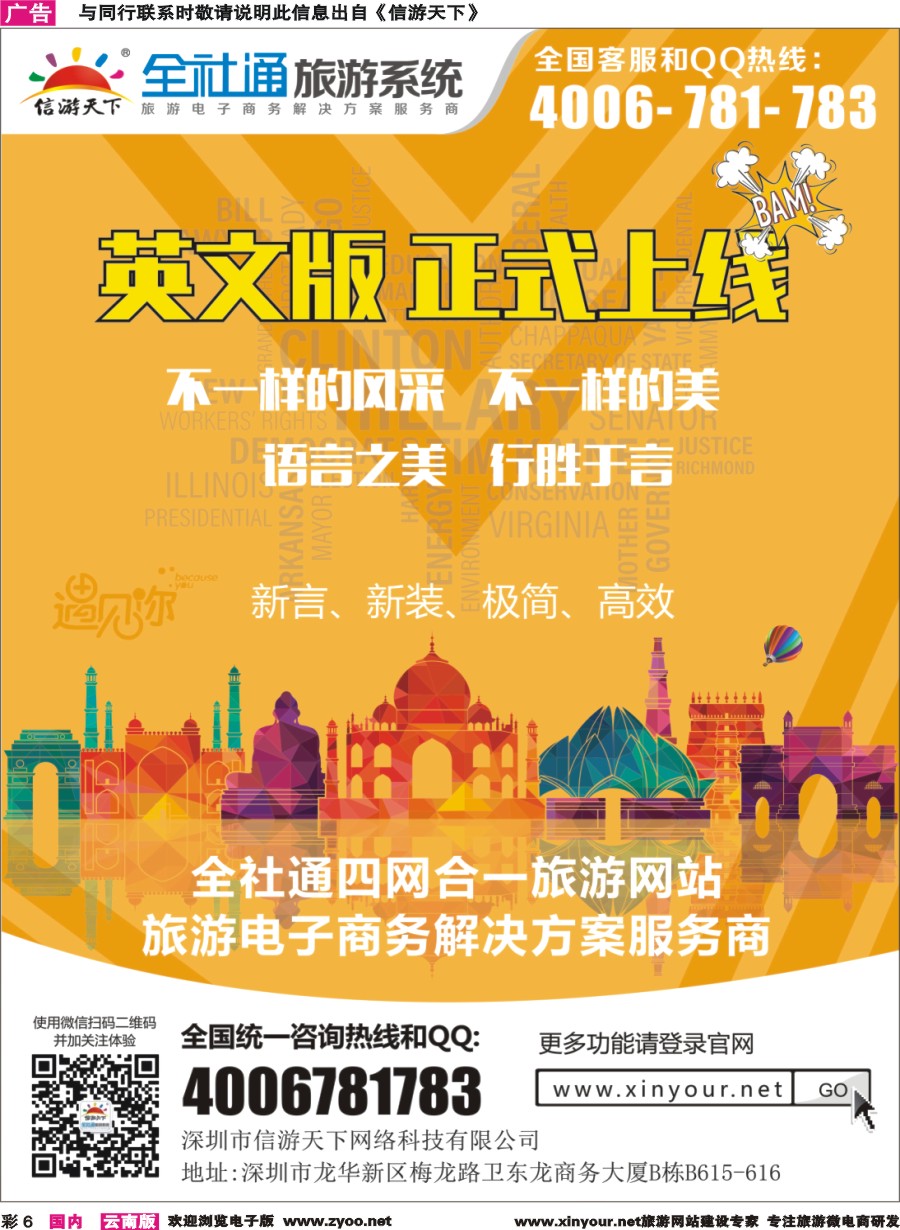 彩6 信游全社通英文版强势上线！