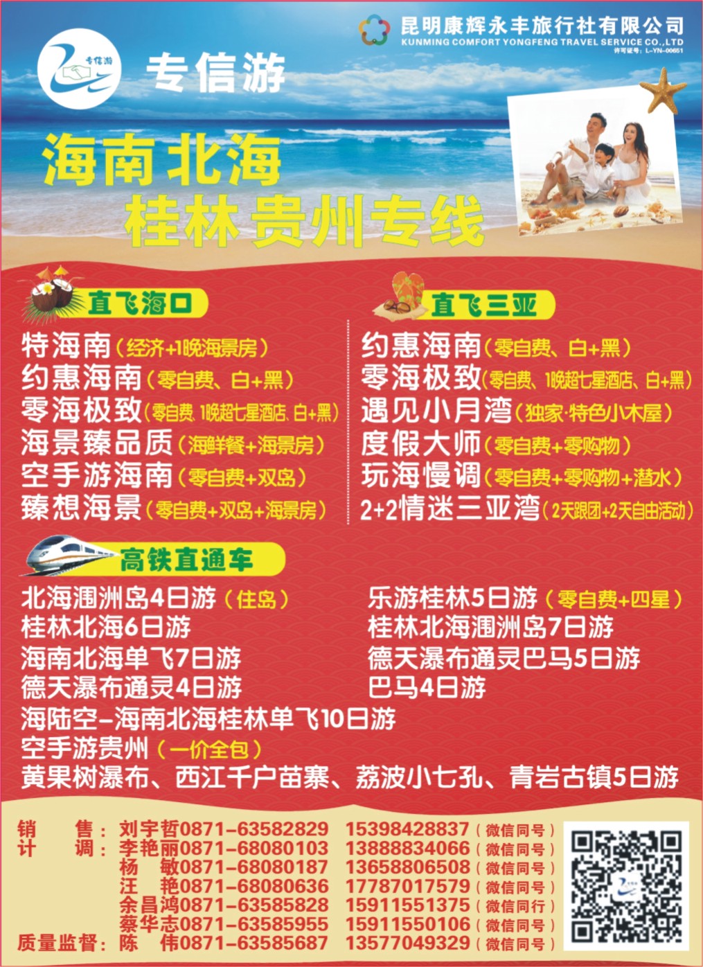 封面块 专信游