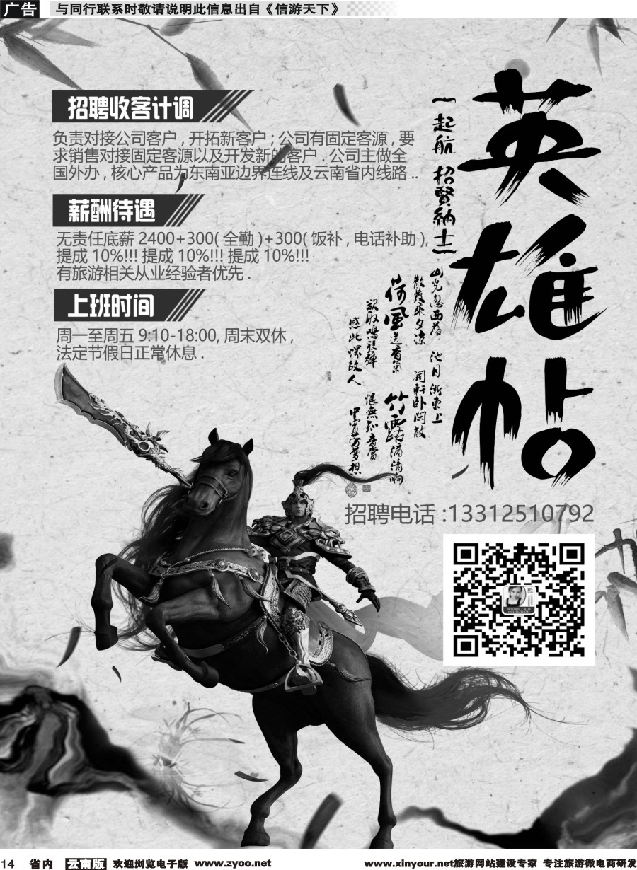r014 招聘