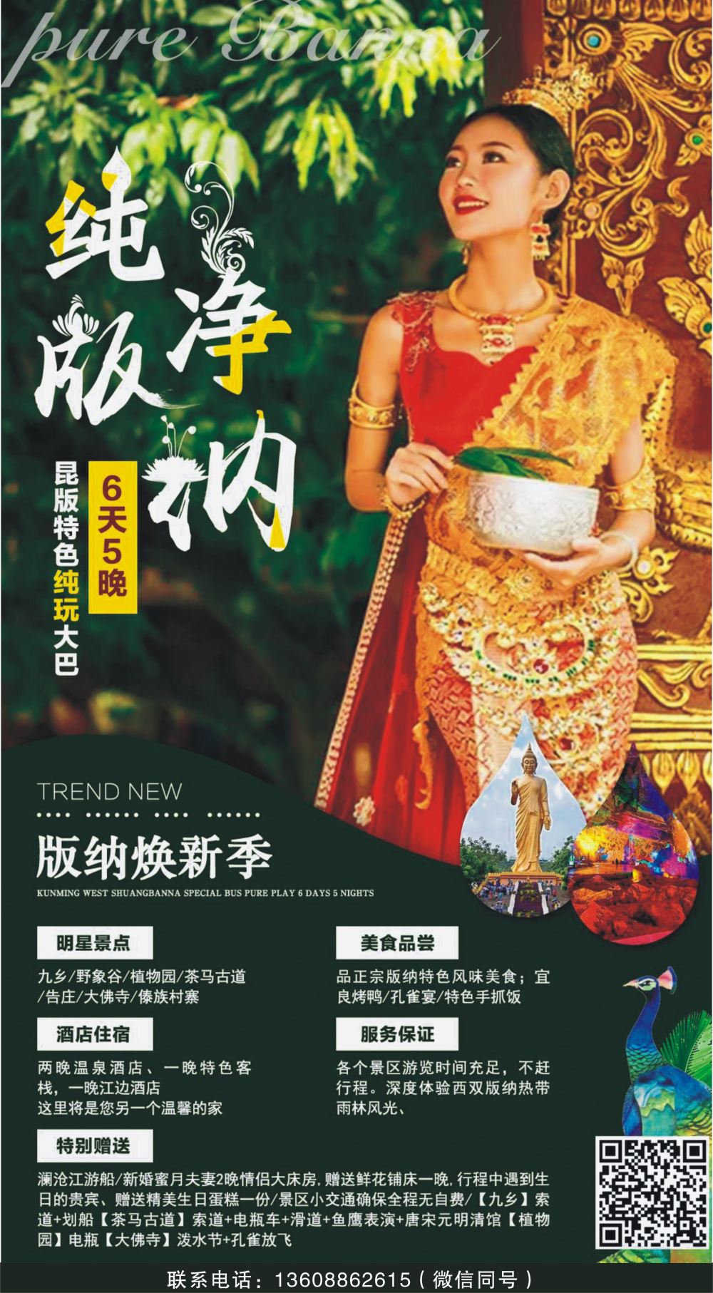 A版纳品质地接