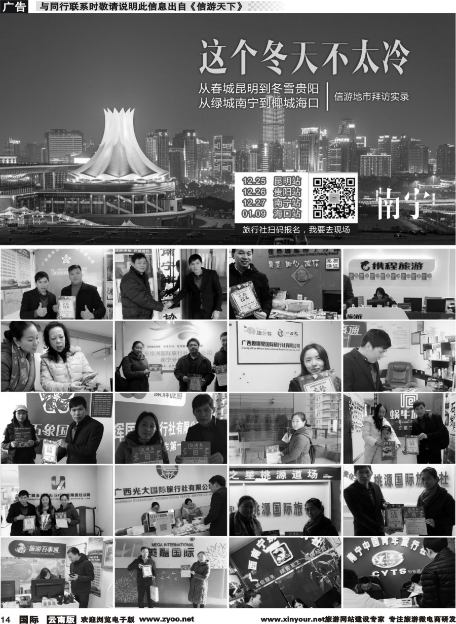 b014 信游地市拜访实录（二）2